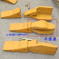 Liu Gong 50c Mid -Tooth Seat