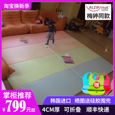 韩国进口alzipmat阿兹普折叠地垫宝宝爬行垫儿童爬爬垫梅婷家硅胶 淘宝网