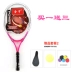 Vợt tennis của trẻ em, trường tiểu học mẫu giáo, người lớn đại học 21 23 25 inch Single Single Single Set Set vợt tennis yonex 270g vợt tennis head 275g Vợt