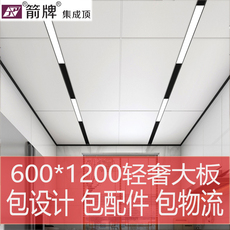 Крепежные пластины для потолка 集成吊顶大板600*1200铝扣板工程厨房卫生间办公室大厅天花吊顶