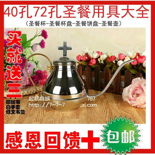 Коллекция священной еды Священная пиккан