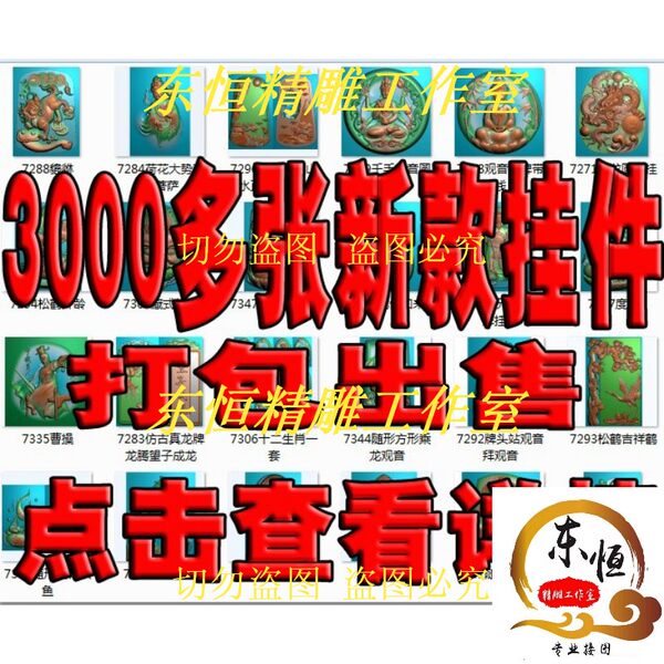 3000 нефриторов кулон тюк Каменная резьба 46 карт ограничения гуань-инь Будда фугэн Манджушри резной картина рельеф картина