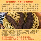 Дикий He Shouu, Uedqing, производил сухие товары. Свиная грудинка Shouwu Cumin используется на проблеме желудка.