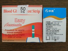 Глюкозы в крови тест-полоски 博仕珑促销家用宝丽珑血糖仪试纸片测试条50片50针送消毒棉片