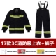 14 loại quần áo chữa cháy Bộ 5 món được chứng nhận 3C 17 loại quần áo chống cháy chữa cháy phòng cháy chữa cháy quần áo cứu hộ khẩn cấp cách nhiệt bộ bảo hộ y tế