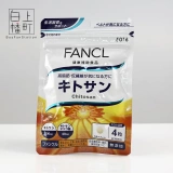 Япония приобретает прямую рассылку Fancl Fanke Crab Shell Cross -Chipoline Gurning Fat за 30 дней 120 капсул