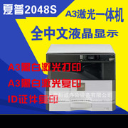 Máy photocopy kỹ thuật số Sharp AR-2048S 2048S Máy in A3 Sao chép Máy quét màu - Máy photocopy đa chức năng