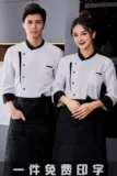 Catering Chef Одежда рабочая одежда мужская лето в новом стиле ресторан кухонная одежда для выпечки