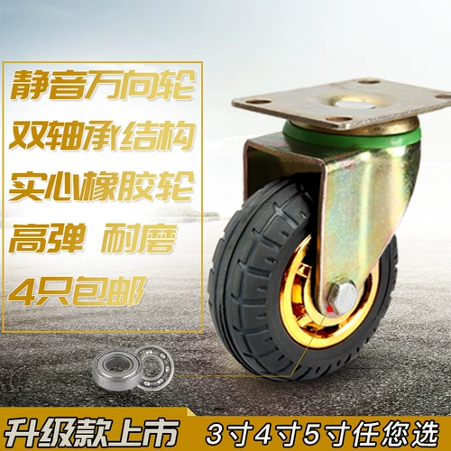 Резиновый тяжелый универсальный прицеп, машина, колесо, тележка, 3 дюймов, 4 дюймов, 5 дюймов, поворотные колеса