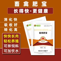 Продвижение агента призвала к длинному весу, свиньи, цыплятам, цыплятам, утке, гусям, кроликам и птицеводству, быстро оплодотворяют аддитивные звери, чтобы способствовать росту