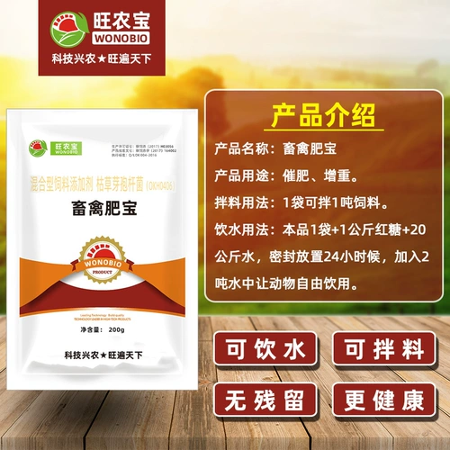 Продвижение агента призвала к длинному весу, свиньи, цыплятам, цыплятам, утке, гусям, кроликам и птицеводству, быстро оплодотворяют аддитивные звери, чтобы способствовать росту