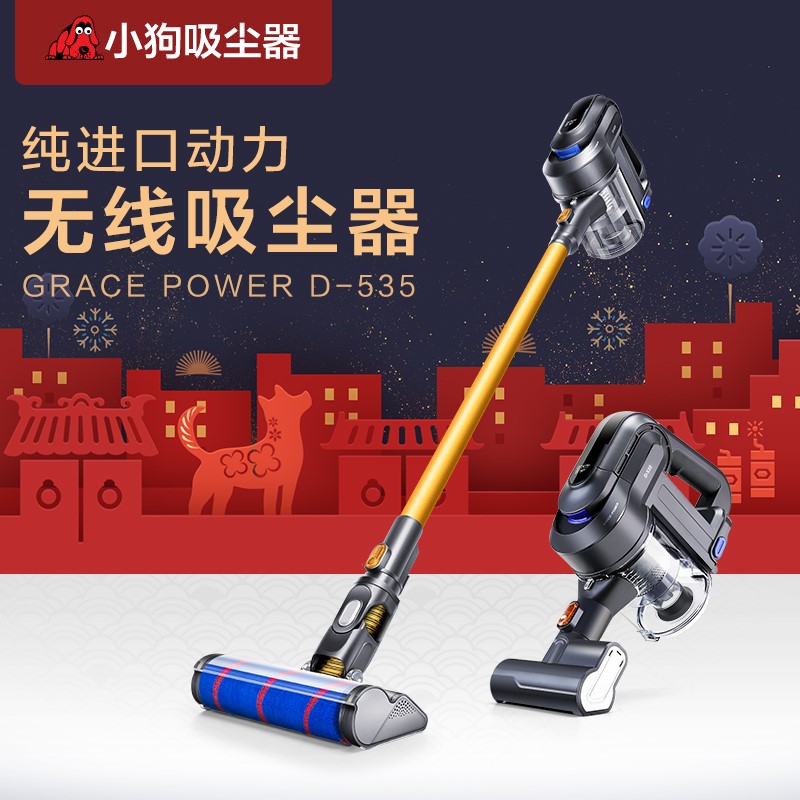小狗 D-535 高端旗舰 家用无线吸尘器 日本Nidec无刷电机 淘宝优惠券折后¥1389包邮(¥2199-810)