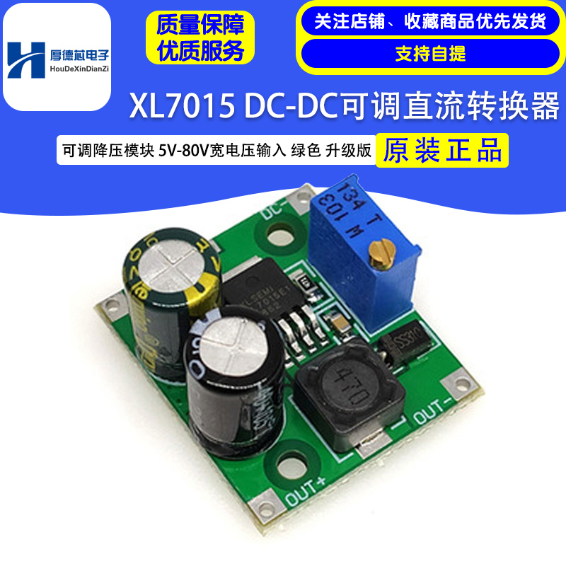 XL7015 DC-DC DC chuyển đổi mô-đun Buck có thể điều chỉnh đầu vào điện áp rộng 5V-80V