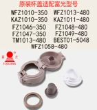 Fuguang Original WFZ1013-480 1010-350 Thermos Cup Lid FZ1038 Аксессуары для прыжков с пулями.