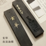 Xuanzhangzhai Xuanhua древний Fasun Fat Flate Flower/Songyu Kiln Ding Song Tobacco 5 Qianzai Terrace Terrace чернила чернила чернила