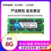 mua túi chống sốc laptop Mô-đun bộ nhớ máy tính xách tay Samsung Chip Yuehu DDR3L 8G 1600 tương thích với 1333 4G điện áp thấp 1.35V túi xách macbook Phụ kiện máy tính xách tay