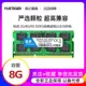 Mô-đun bộ nhớ máy tính xách tay Samsung Chip Yuehu DDR3L 8G 1600 tương thích với 1333 4G điện áp thấp 1.35V