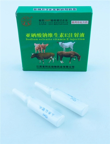Натрий селен витамин Е инъекции жидко