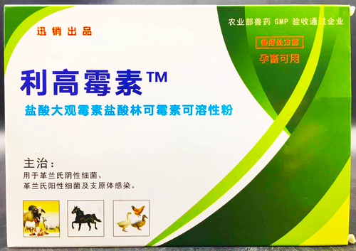 Гранрохлорид гидрохлорид гидрохлорид гидрохлорицин Растворимый порошок ветеринарные препараты лекарства из свинины, крупный рогатый скот, овца, куриная утка, фазан фазан