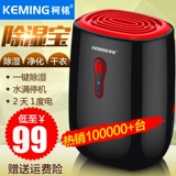 Семейство Ke Ming Mini Dehumidifier Увлажняющий крем -вал.