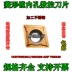 Lỗ bên trong doa hình kim cương Lưỡi xe CNC CCMT060204 060208-AHF YB9320 được làm cứng bằng thép không gỉ dao máy tiện dao doa lỗ cnc Dao CNC
