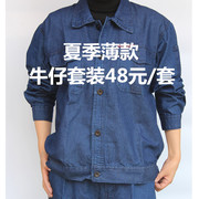 Mùa hè yếm dài tay overalls dụng cụ nam denim phần mỏng denim lao động dịch vụ bảo hiểm mùa hè