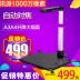 Fenglin M500 Gao Paiyi 10 triệu pixel HD nhanh Tài liệu ID máy quét văn phòng - Máy quét
