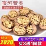 2021 Новые товары Синьцзян 185 бумажная кожа тонкая раковина ореховая ореховая ореха Оригинальная беременная женщина Айку большая специальная рука