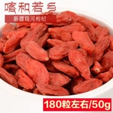 2023 Новые товары Специальное -раздроблять Jinghe Wolfberry 500G Wolfberry King Wang Xinjiang Specialty Farmhouse Gou Gei может свободно стирать Red Wolfberry