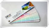 CBCC China Architectural Color Card 258 Color 240+18 Страна Стандартная краска цветовая карта может настроить обложку