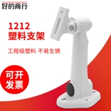 Хорошая коммерческая установка на стену полушария Haikang Dahua Camera DS-1258ZJ 4,5-дюймовая раковина ABS Plastic