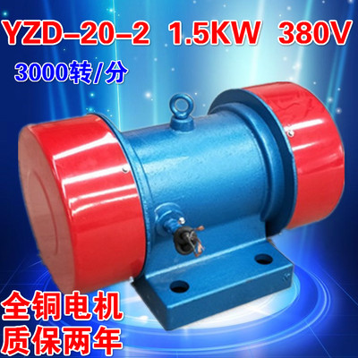 YZD-20-2 진동 모터 1.5kw 380V 모터 모터 모터 삼상 비동기 AC 마이크로 -mo1[18253707023]