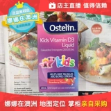 Австралия остелин витамин D Детский детский ребенок витамин D Дриш Detaida VD Витамин D Клубничный кальций