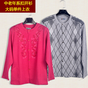 Trung niên và tuổi già mùa thu quần áo nam nữ cotton cardigan áo cộng với phân bón XL nút để giữ ấm mảnh duy nhất