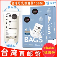 Две коробки на Тайване на Тайване в общей сложности 120 деревни Liujia Fresh Fresh Bag Подличная сумка для хранения молока