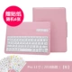 Клавиатура pro, розовый чехол, 11 дюймов