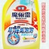 viên vệ sinh lồng giặt Ba chai Đài Loan nhập khẩu Kao Magic Spirit cleaner cleaner chai xịt nước hoa chanh 500ml - Trang chủ vien tay long giat Trang chủ