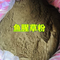 Материал китайской медицины Houttuynia cao Caudiabald порошок складной корень уша 500 г порошка Daqingye