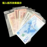 Защита от банкнота RMB № 1-4 400 Памятная банкнота для сбора сумки для хранения сумки для хранения OPP Толстая прозрачная бесплатная доставка