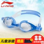 Kính râm Li Ning Children Goggles HD Không thấm nước và chống sương mù Kính bơi cho trẻ em Kính trẻ kính bơi có ống thở