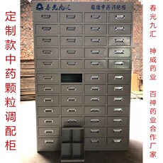 В аптечке 定制款钢制不锈钢超微中药柜调配柜春光九汇神威百神药业合作厂家
