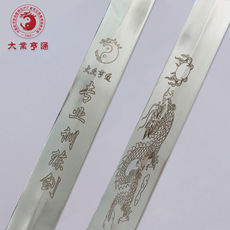 Сумка для рапиры 舞蹈剑武术表演剑训练剑未开刃国家竞赛规定标准武术训练剑