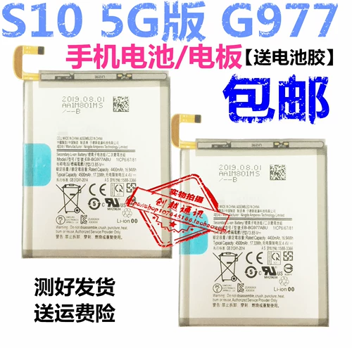 Samsung, S8, S8, S9, S10, S10, S10, оригинальная батарея, S7, 5G