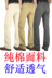 [Đặc biệt hàng ngày] Mùa hè người đàn ông trung niên của quần âu cao eo phần mỏng lỏng thẳng kinh doanh cotton quần dài