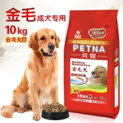 Thức ăn dinh dưỡng PETNA Chó tha mồi vàng Thức ăn cho chó Người lớn Thức ăn cho chó Nam Cực Tôm Làm đẹp Labrador 9 Tỉnh 10kg - Chó Staples