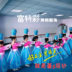 Các 7th Xiaohe phong cách top nước trang phục biểu diễn múa trẻ em của nhóm khiêu vũ trang phục khiêu vũ nước có thể khiêu vũ trang phục xô đạo cụ trang phục biểu diễn sân khấu cho bé Trang phục