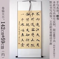 Каллиграфия Регулярная каллиграфия, каллиграфия и рисование, почерки, свитки, башня Ван Чанглинг Синь Цзяньхан Ю Лианцзянь