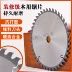 Mill góc chống lại Saw Hard Alloy Round Wood Wood Woodwork Cắt Lớn Saw Blade 1234567890 inch lưỡi cưa gỗ cầm tay Lưỡi cắt gỗ