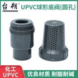 UPVC Шарный тип нижнего клапана Промышленное ПВХ Пластиковое круглое отверстие Одинокое порядок из нижнего клапана 20-160 Обратный клапан Клеманной Керпан Стоп Клапан