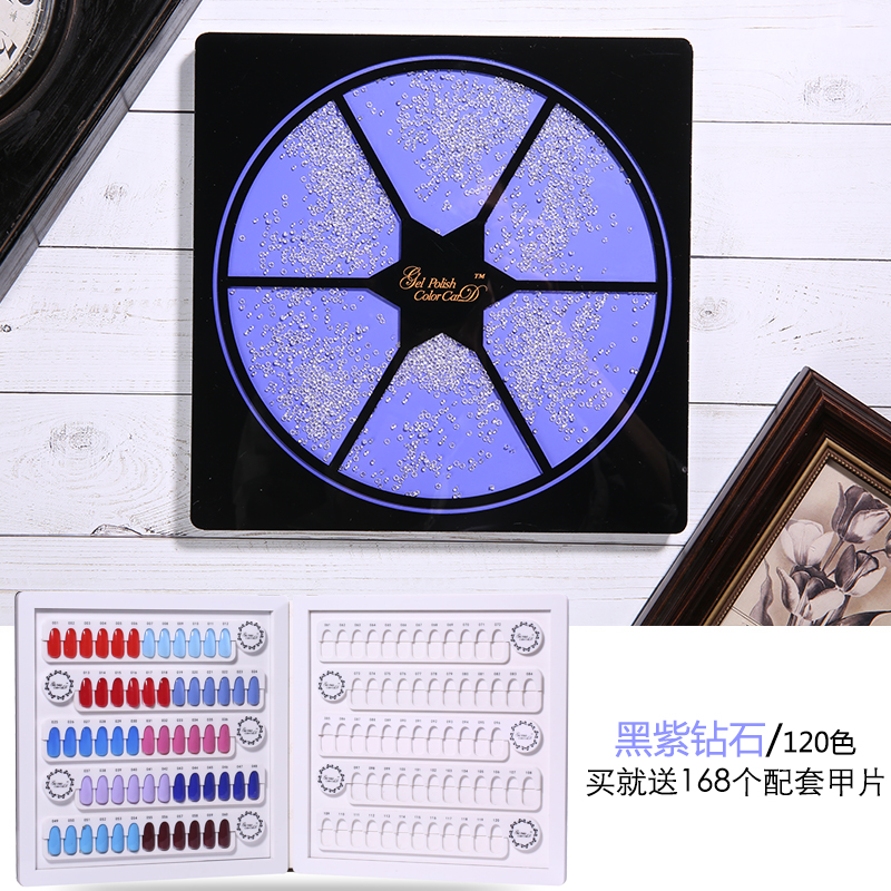 120 Color Comparison (Purple Black Diamond) Nail Platemanicure Color board 120 colour high-grade Japanese  removable contrast 80 colour Acrylic Color card 96 colour Exhibition book